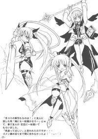 (C73) [infinity (Scarlet)] Vita mo Oshigoto Ganbaru no! (Mahou Shoujo Lyrical Nanoha)