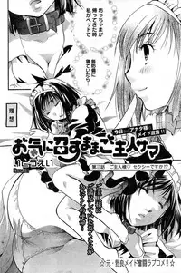 Young Champion Retsu Vol.14