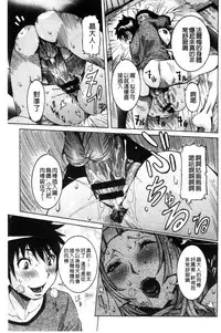 [Nico Pun Nise] Chou Saisentan Kanojo [Chinese]