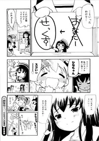 [Dorei Jackie] Onegaii!