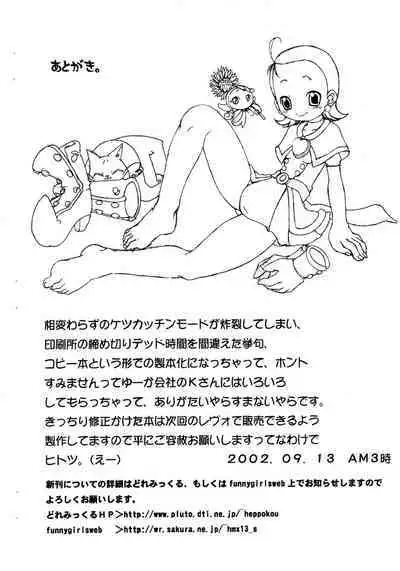 [BLUE METAL (Masakichi)] Aiko to Onpu no Icha-icha-bon. (Ojamajo Doremi)