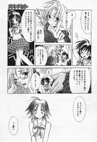 Manga Bangaichi 2004-07