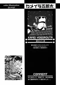 [Anthology] Shounen Ai no Bigaku 6 The Costume Shounen