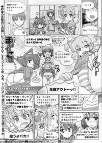 BugBug 2011-11 Vol. 207