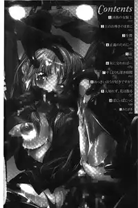 [Shizuki Shuuya] Inraku no Joketsu [Chinese]