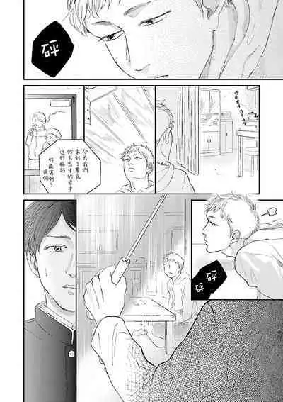 Onee Josou Seme BL | 姐姐·女装攻 BL