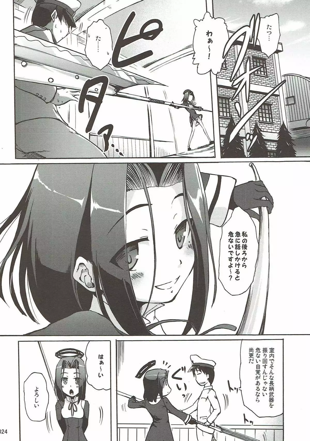 Tatsuta no Shiawase Ofutoon