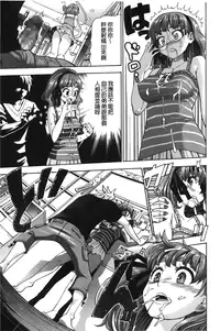 [Enomoto Heights] 7x1 NANA ni KAKEru ICHI [Chinese]