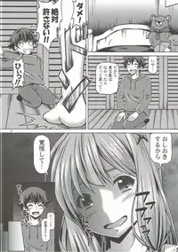 [Special☆Week (Fujishiro Seiki)] be my baby (Eromanga Sensei)