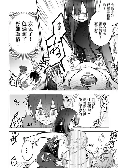 Share House ～DOKIDOKI ！？ 3P Yuri SEX | 合租房屋心跳加速！？3P百合SEX