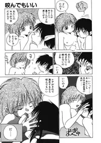 [PACIFIC] Itooshii Futari