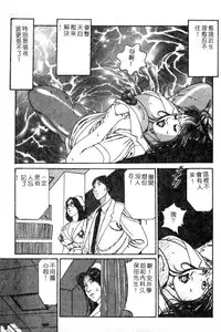 [Hachuu Rui] Kyonyuu Venus [Chinese]