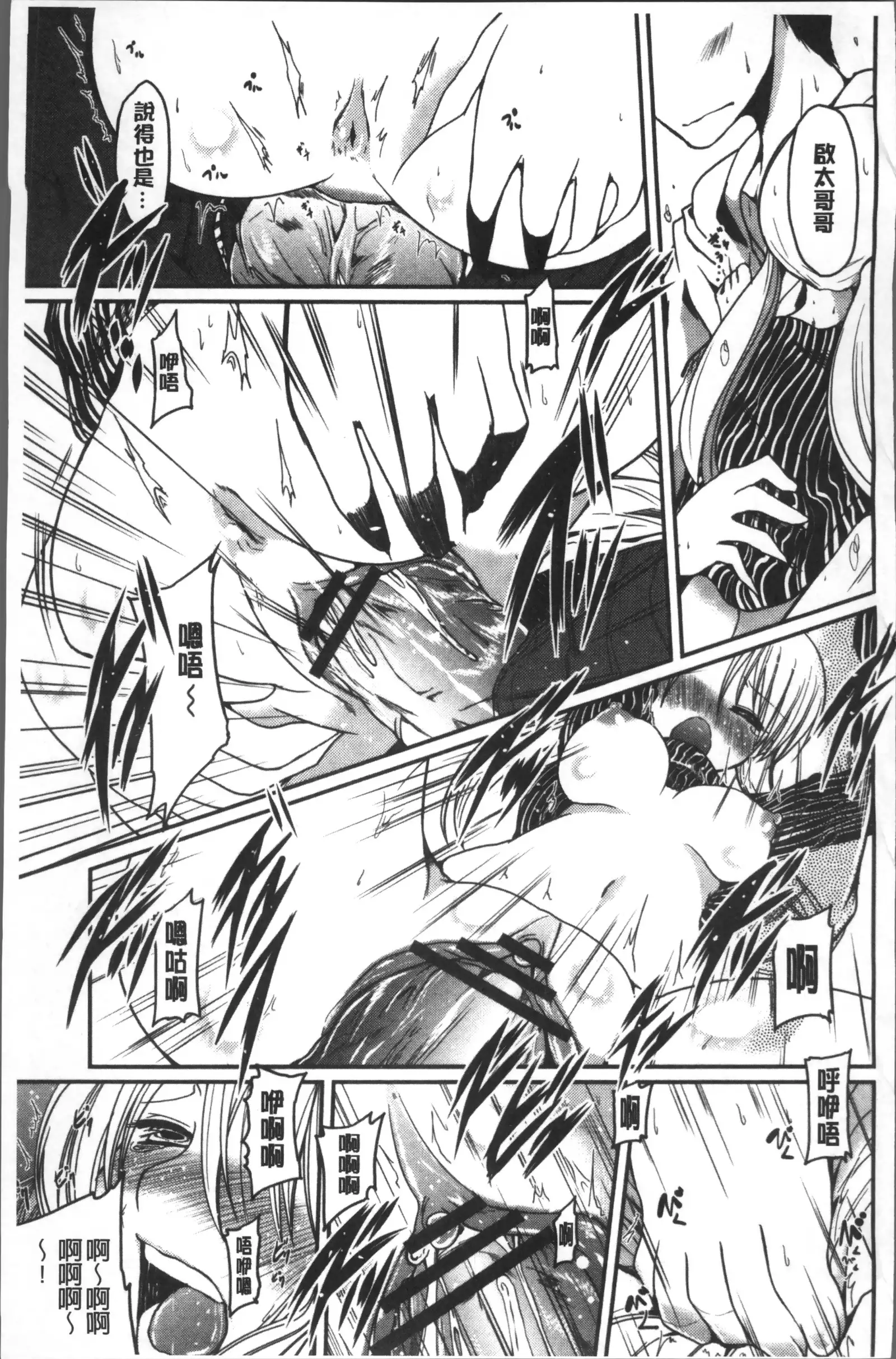 Imoutotachi no H na Himitsu