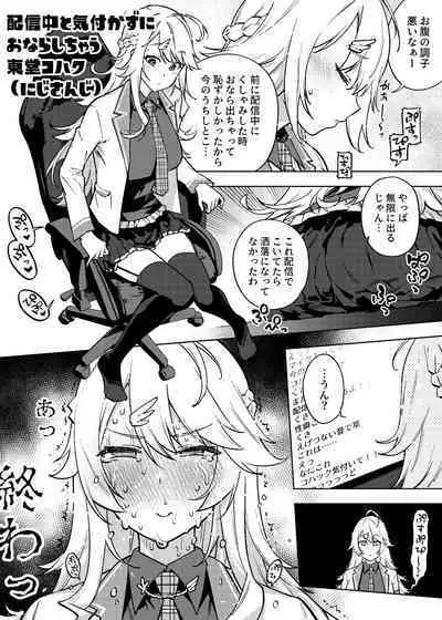 1 Page de Iku Manga Matome