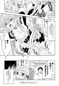 (C84) [T-NORTH (Matsumoto Mitohi.)] Otokonoko Chronicle 2010-2011 Soushuuhen