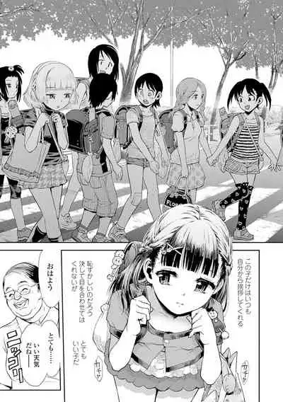 [Minasuki Popuri] Naisho no Murikuri [Digital]