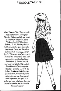 [Inui Haruka] Ogenki Clinic Vol.3 [English]