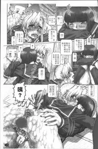 [TYPE.90] Blood Lunch [Chinese]