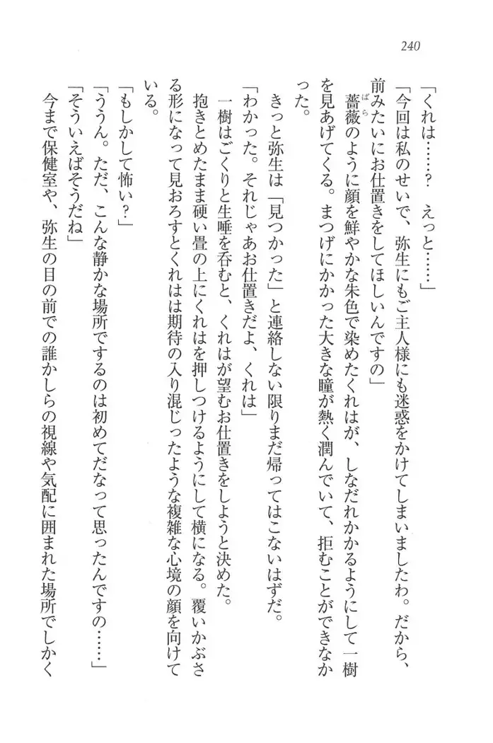 お嬢様はメイド様!？