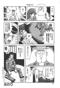 [Arai Kaikan] Kairaku Lupin Sanzensei - Lupin the 3000 generations