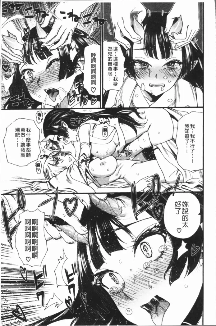 Mankai! Harem School