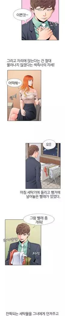 Girls Temptation Ch.1-14