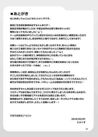 Futanari Kuro Tights no Succubus JK ni Oshiri Horaretai vol.2