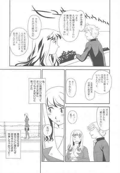 COMIC Megamilk 2011-08 Vol.14