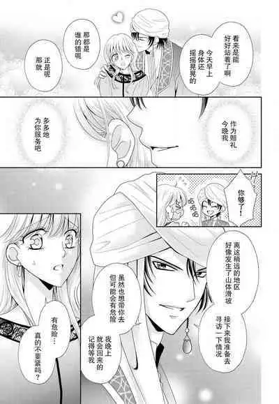 Kunshu wa shitone de amaku sasayaku | 君王在床笫之间的甜蜜低语