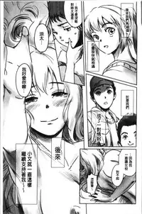 [Mashiraga Aki] FORK IN THE ROAD [Chinese]