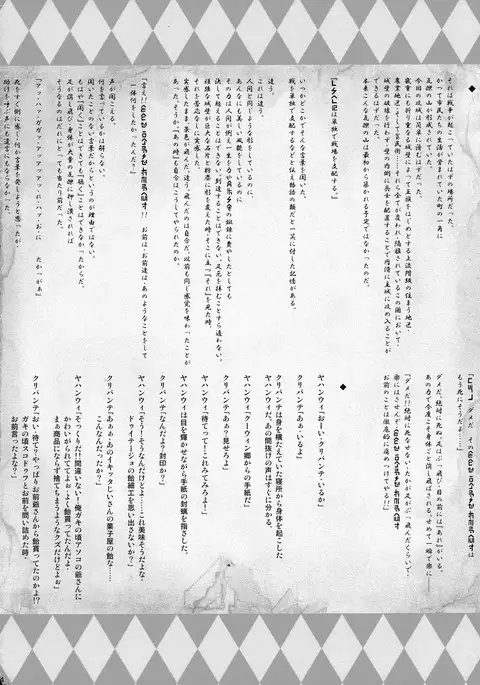 X∞MODEL ] GUND CUNNUM vol.1 Shussan Bokujou Kaiaruna-hen