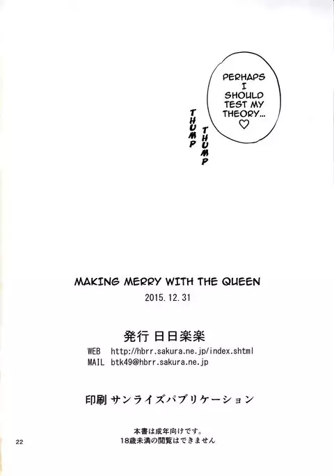 Ouhi-sama Hacchake asobasu