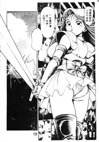 [Chataro] Nami SOS! - Incubi Hunter Nami First Battle [Chinese]