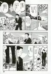 [Satou Marumi] Hanjyuku-Peach Pie