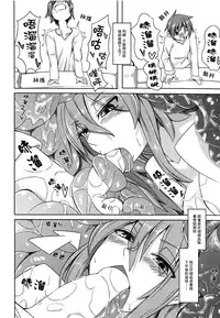 (COMITIA111) [SlapStickStrike (Stealth Kaigyou)] Watashi no Koibito o Shokai Shimasu! EX4 [Chinese] [无毒汉化]
