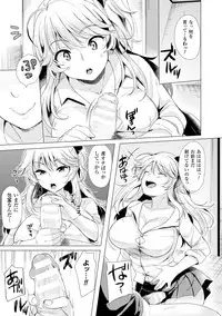 [Anthology] TSF M ~ Seitenkan Bishoujo ni Semerare Zecchou ~ Digital Ban Vol. 2 [Digital]