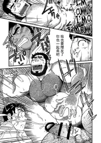 [Neyukidou (Takaku Nozomu)] Kid's Return [Chinese] [Digital]