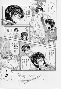 [Minasuki Popuri] li Ko ni Shiteru?