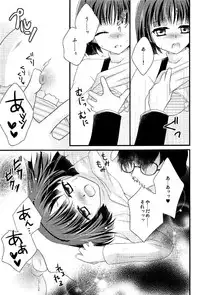 (SC2017 Winter) [Lunatic Star (Rukichi)] Monochrome Dream (Persona 5)