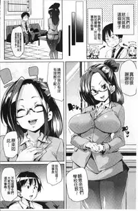 [Marui Maru] Ran-Drop! [Chinese]