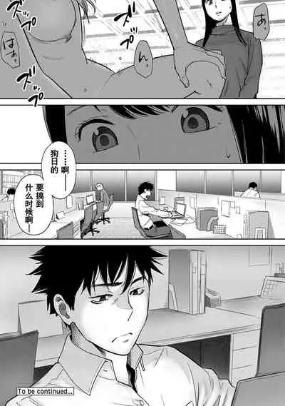 Koukan ─ Ano Toki… Ano Musume ♀ Toitsu ♂ Tetara ─ 1-5