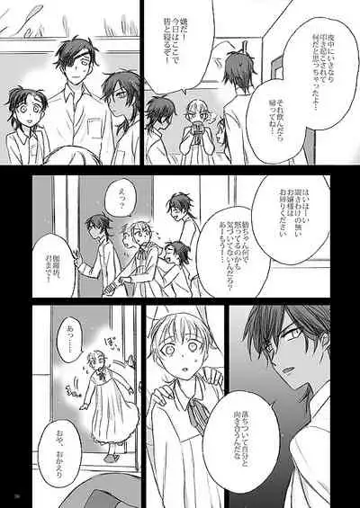 Ribbon o Toite, Tie o Yurumete