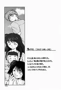 [Akiba Nagi] Ori no Naka kara