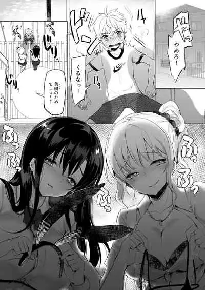 甘やかしお姉さんにおチンチンをトロットロにされて抜けだせないっ〜おねショタ搾精アンソロジー〜