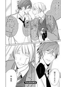 [Kusabi Keri] Hanamaru manga Sono Yubi De Hagashite