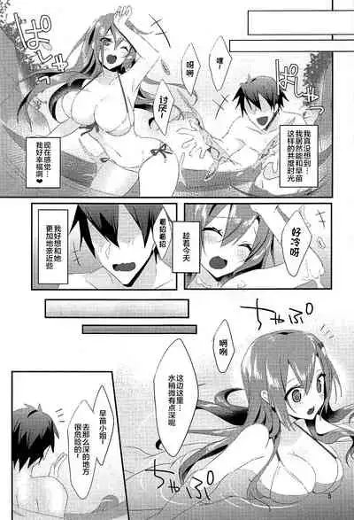 Sonna Tokoro Haiccha Dame!