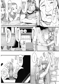 (C80) [Mousou Deguchi (Unou)] Hako no Naka ni Iru (Dragon Quest III)