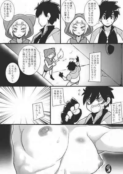 Chichi Katajikena Mein no Ero Trap Dungeon 2