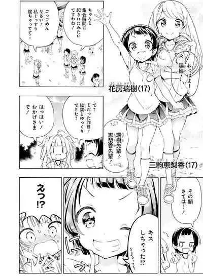 Dengeki Moeoh 2020-06