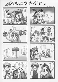 (SC26) [Titokara 2nd Branch (Manami Tatsuya)] Entwicklung (Rozen Maiden)